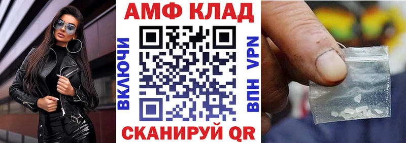 Амфетамин Розовый  ОМГ ОМГ рабочий сайт  Палласовка 