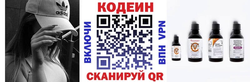 Кодеиновый сироп Lean Purple Drank  Палласовка 