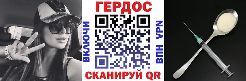 Героин Heroin  Палласовка 