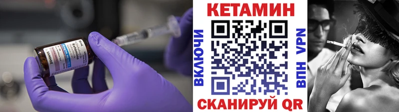 КЕТАМИН VHQ  Палласовка 