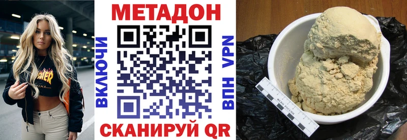 цены   Палласовка  Метадон VHQ 